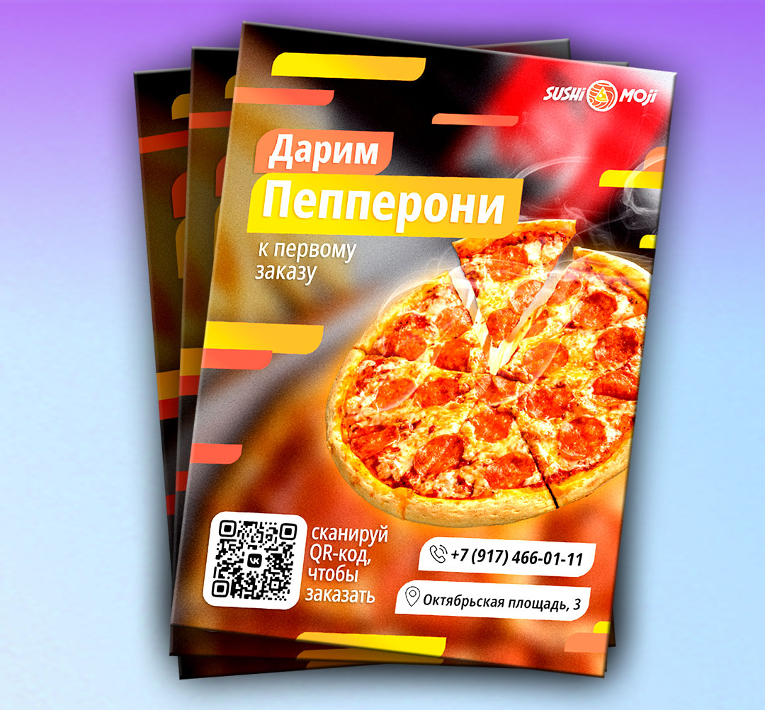 Где сделать Листовки А5, А6, для рекламы кафе, магазина, промо-акции бутика