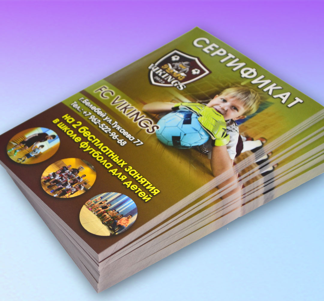 Заказать в печатне листовки, флаеры, Типография прессДизайн на Достоевского 99 Уфа