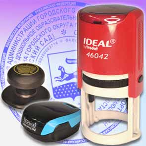 Печати и штампы для ИП ООО АО