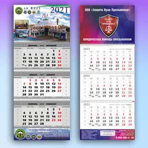 Заказать печать календарей