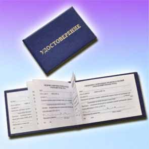 Удостоверение проверки знаний крановщика и стропальщика