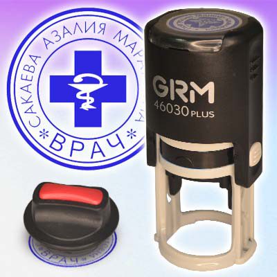 Печать доктора, врачебная, на ручной оснастке, карманная металлическая печать Уфа