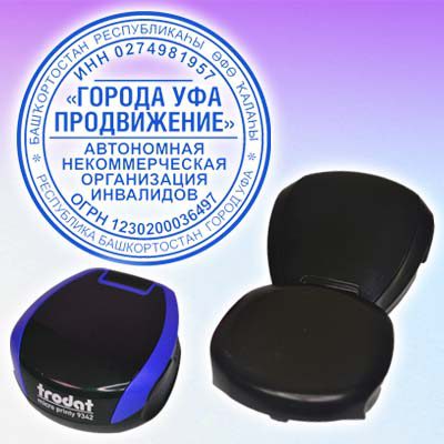 Печать карманная Лягушка, заказать в фабрике печатей и штампов