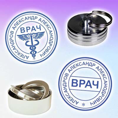 Заказать печать врача Он-лайн, по телефону, Уфа, центр