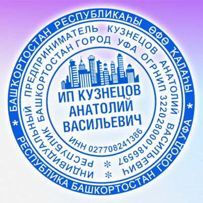 Сделать печать дез документов через сайи Уфа