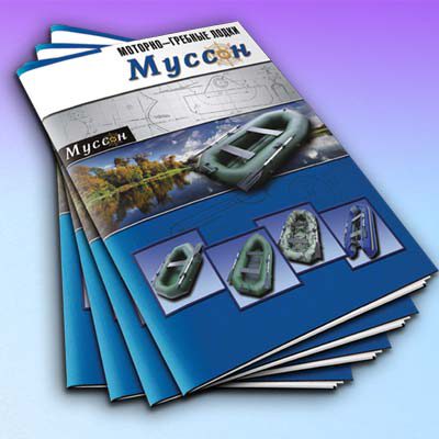 Проспекты, каталоги многостраничные, цена на печать в полиграфической фирме.