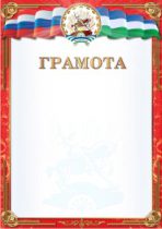 Дизайн грамоты с золотым рисунком с тиснением