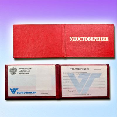 удостоверение мастер спорта с печатью