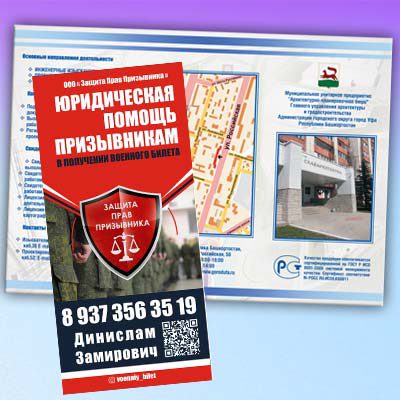 Дизайн евро-буклетов А4,А3, А5