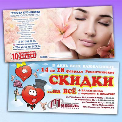 Евро-Флаеры для распродажи магазина