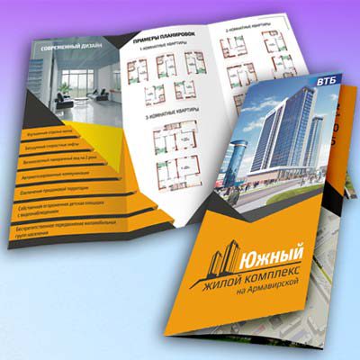 Распечатать буклеты в типографии Уфа