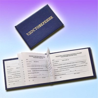 печать пенсионных удостоверений, удостоверение мчс печать