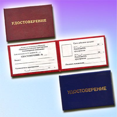 удостоверение по электробезопасности шаблон для печати