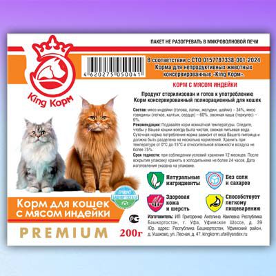 Офсетная печать наклеек этикеток Уфа