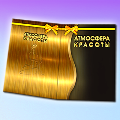 подарочные сертификаты заказать