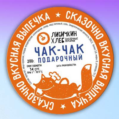 Цена на печать наклеек этикеток в Уфе