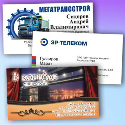 шаблон визитной карты