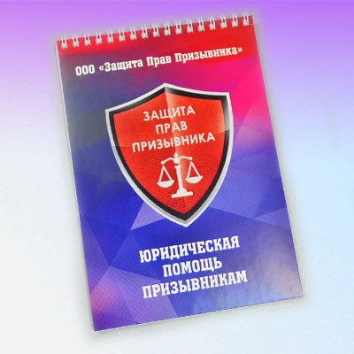 Блокноты отрывные