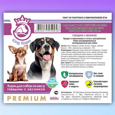 Наклейки со штрих кодом для товара