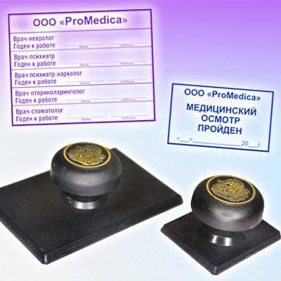 Заказать штамп Уфа цена