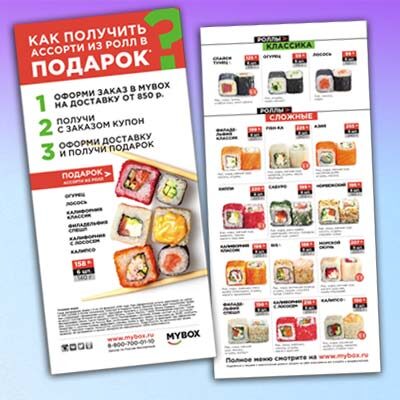 Дизайн рекламных флаеров евроформат