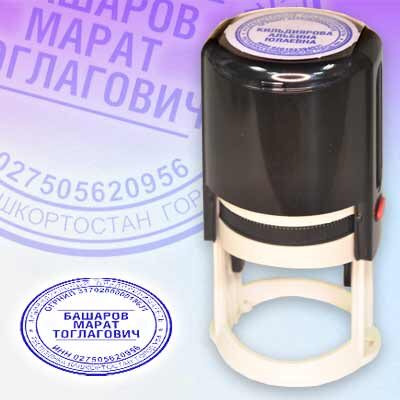 Заказать печать для ИП Срочно без документов Уфа