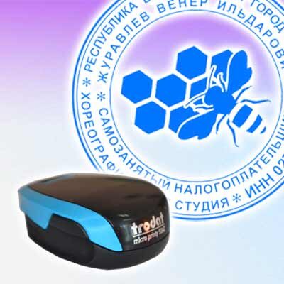 Печать карманная таблетка "Лягушка" для ИП